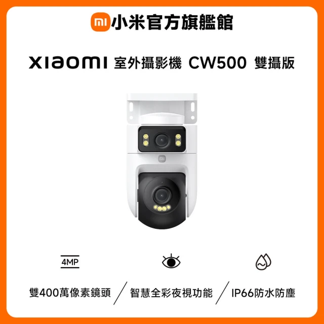 微型攝影機