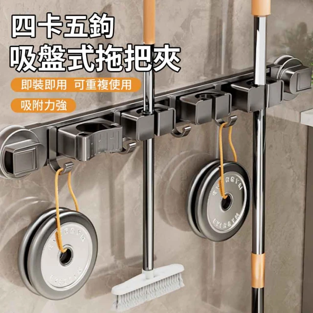 掃把收納
