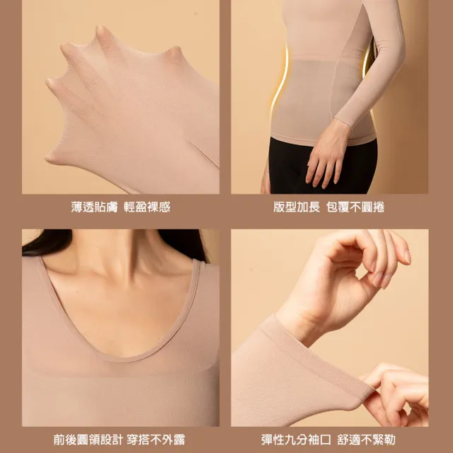 【蒂巴蕾】2套組-石墨烯保暖衣褲-發熱衣+保暖褲襪(台灣製 衛生衣 保暖內搭 女)