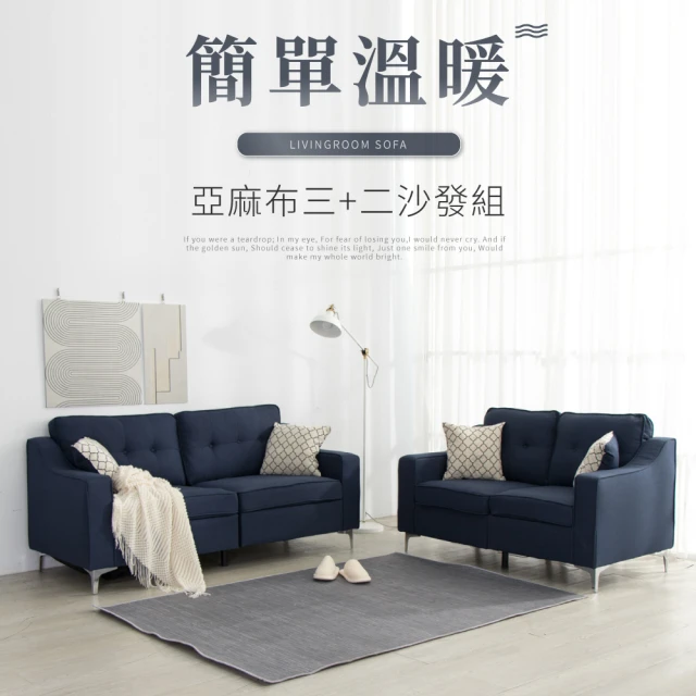 沙發組