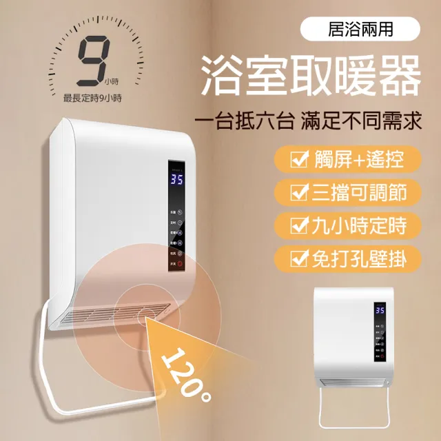 【2026】浴室電暖器推薦ptt》10款高評價人氣品牌排行榜 | BALIMAN情報局