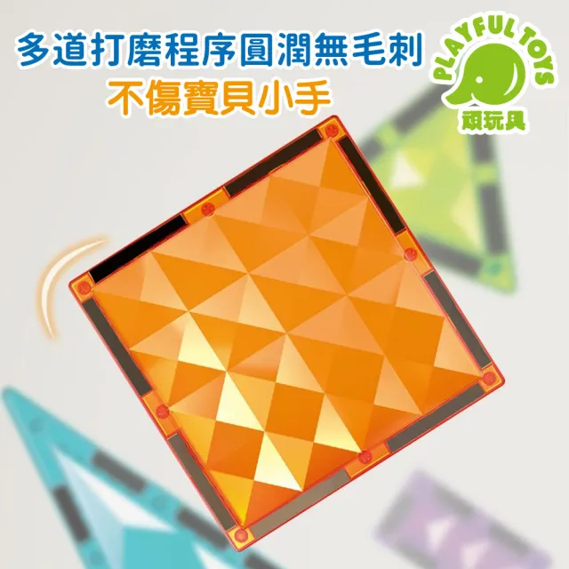 【Playful Toys 頑玩具】63pcs鑽彩磁力片積木(STEAM 益智 磁性 磁力片 積木)