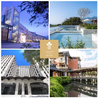 【煙波大飯店聯合住宿券】4/26限搶!多館通用★台南/新竹湖濱/蘇澳四季雙泉/宜蘭/傳藝/花蓮