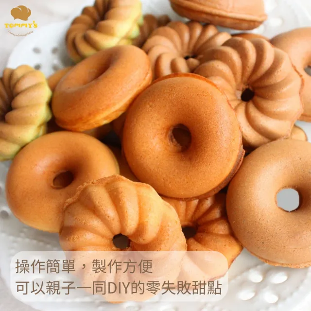 【Tommy’s 烘焙】脆皮雞蛋糕粉600g(酥脆可口 自製下午茶)