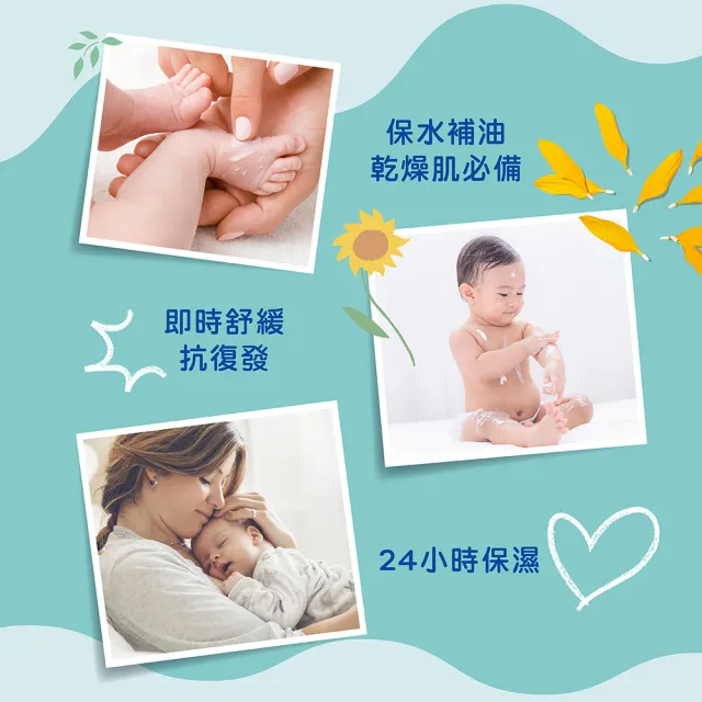 【Mustela 慕之恬廊】舒恬良 乾癢肌滋潤修復組(滋養益膚柔舒霜有機150ml＋修護霜40ml 乳液 萬用霜Vit.B5)