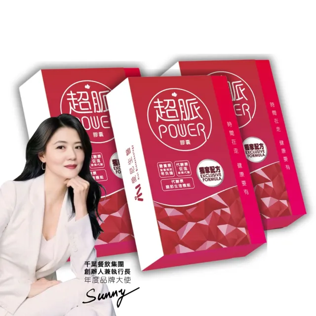 【愛尼生醫】一氧化氮晚安順睡超脈3瓶組