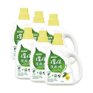 【清淨海】檸檬系列環保洗衣精 1800g(箱購6入組)