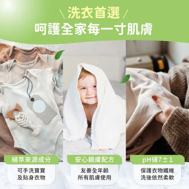 【清淨海】檸檬系列環保洗衣精 1800g