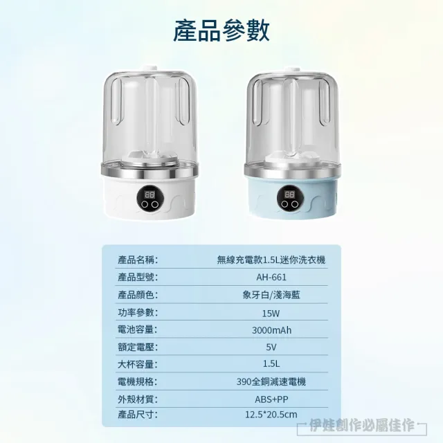 【IDREES 伊德萊斯】一體式迷你洗衣機 1500ML 內衣褲洗衣機 小型洗衣機(交換禮物)