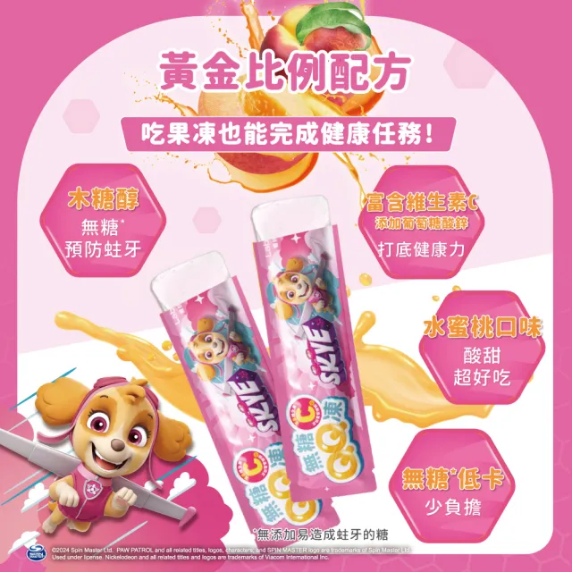 【Lab52 齒妍堂】無糖QQ果凍(10條/盒；葡萄/荔枝/乳酸多多/水蜜桃)