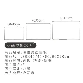 【Finger Pop 指選好物】雙面磁性白板- 60X90CM(白板 雙面磁性白板 大白板 台灣製白板)