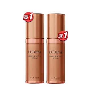 【LUDEYA】買1送1★琥珀煥顏新精粹30ml(共2入)