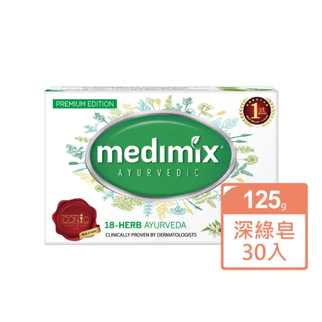 【Medimix原廠七星新版】印度高滲透精粹草本精油美肌皂30入(敏感肌 痘痘肌 沐浴 洗臉 適用)