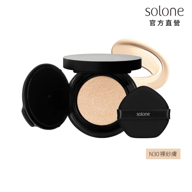 【Solone】防曬持妝組(防曬補水柔焦妝前精華+裸肌氣墊粉餅)