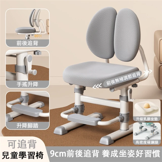 升降成長椅