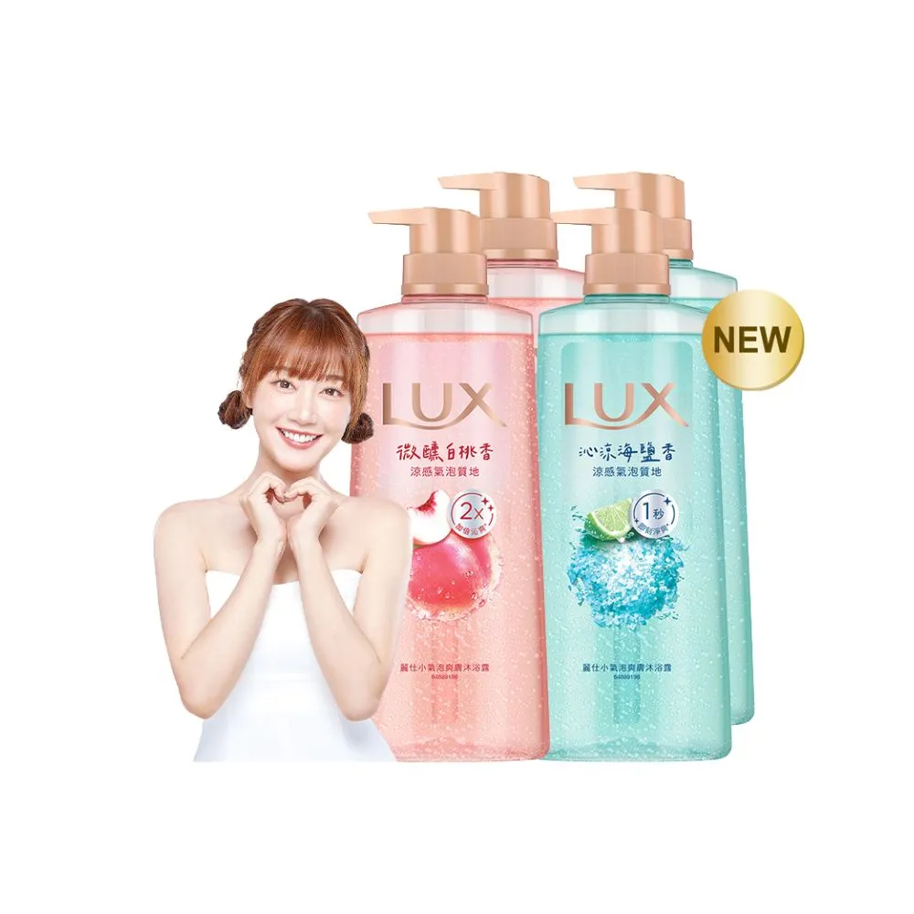 【LUX 麗仕】小氣泡爽膚沐浴露700gx4入(微醺白桃香/沁涼海鹽香)