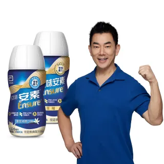 【亞培】任選-安素原味/香草減甜即飲隨身瓶 HMB升級配方 220ml x 24入(成人營養品、補充體力、任賢齊代言)