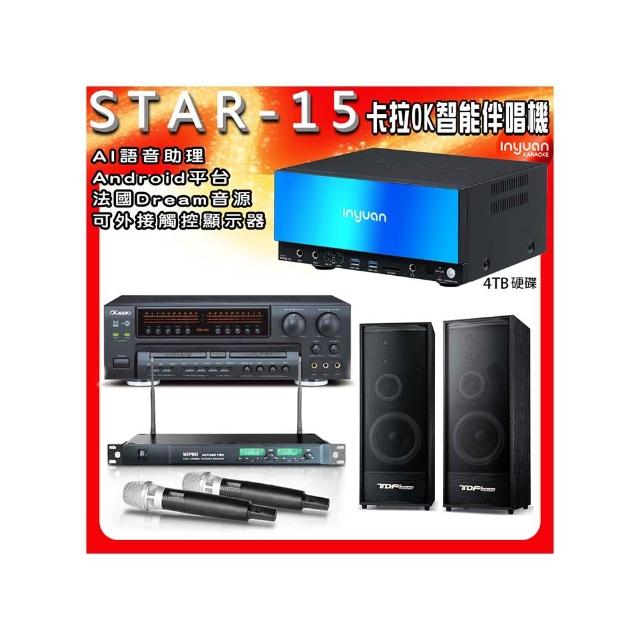 【音圓】STAR-15點歌伴唱機+OK-5AN擴大機+ACT-869麥克風+TDF K-124落地喇叭(卡拉OK伴唱點歌套組4TB硬碟)