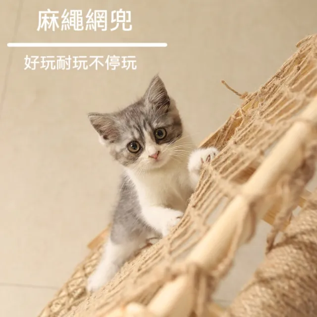 【艾嘉圖】貓爬架耐磨 不掉屑貓抓板窩 一體貓抓柱 貓咪吊床窩(橢圓形太空艙攀爬網70*51.5*85)