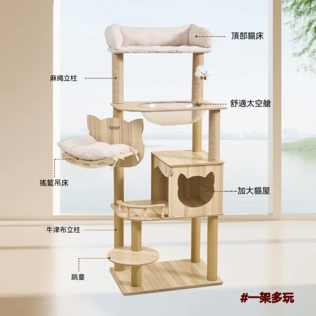 【艾嘉圖】貓爬架 貓樹一體 大型木質貓架房子 抓柱太空艙 貓架子(Y33栗子棕65*44*24)