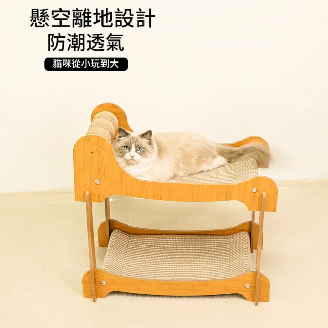 【AOYI奧藝】雙層劍麻貓窩(耐抓不掉屑 三顆劍麻球設計 簡易組裝｜跳台+抓板+貓窩三合一)