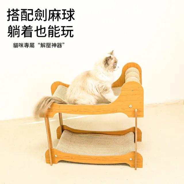 【AOYI奧藝】雙層劍麻貓窩(耐抓不掉屑 三顆劍麻球設計 簡易組裝｜跳台+抓板+貓窩三合一)