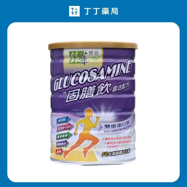 【銀華寶盒】固膳飲865G(丁丁藥局 雙重優蛋白 高鈣 葡萄糖胺 膠原蛋白)