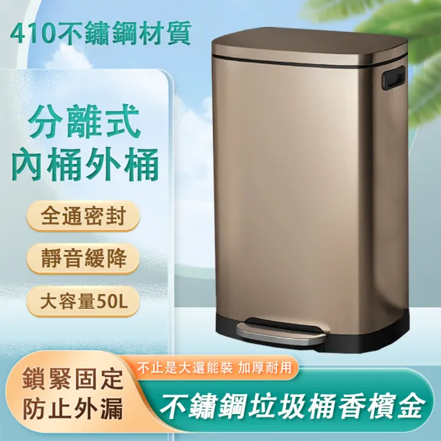 【佳美多】不鏽鋼 垃圾桶 腳踏式垃圾筒 大容量50升 帶蓋方形垃圾桶 大號廚房家用 商用酒店(密封防潮)
