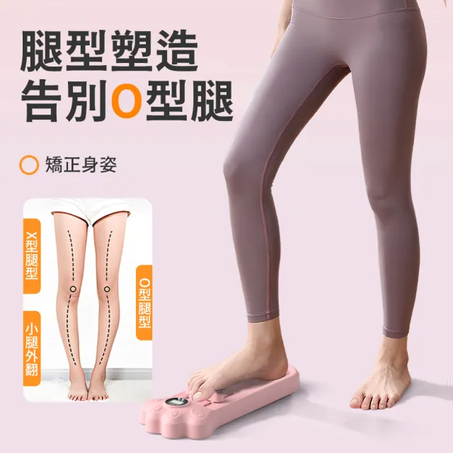 【Friyu】智能計數足弓訓練器 扁平足鍛鍊器 抓力訓練美腿器 OX型腿矯正訓練器 居家腿型紓壓訓練器