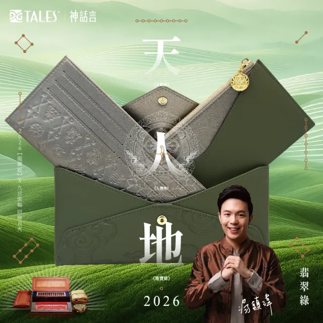湯鎮瑋-龍藏經九宮密輪開運長夾- momo購物網- 好評推薦-2026年5月