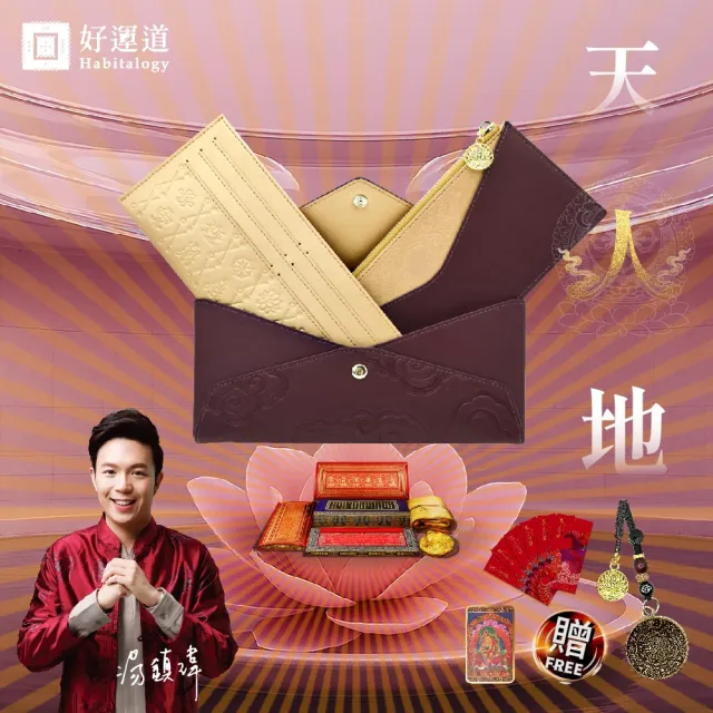 湯鎮瑋-龍藏經九宮密輪開運長夾- momo購物網- 好評推薦-2026年5月