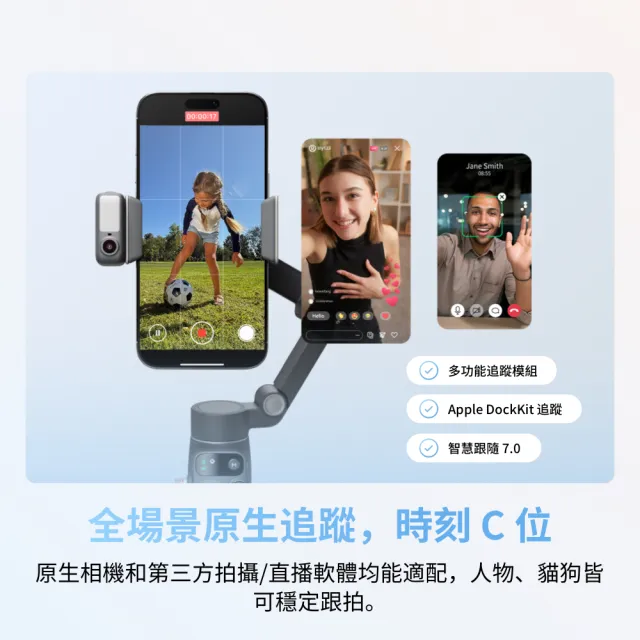 【DJI】Osmo Mobile 8+Mic Mini單發射器(黑) VLOG套裝組