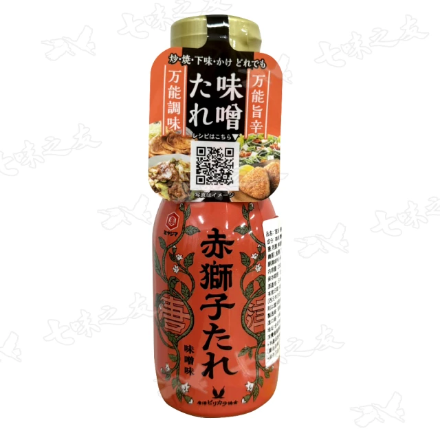味噌醬