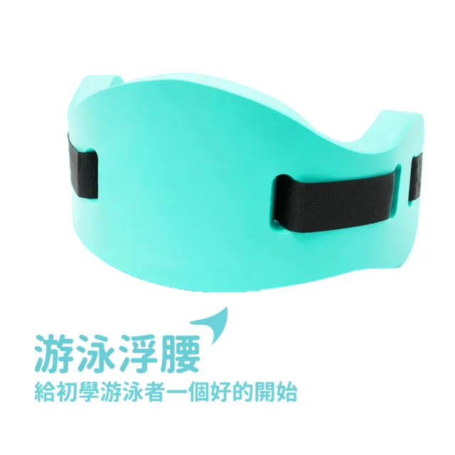 【Bridgeport 台灣橋堡】超高浮力 游泳 腰帶 背漂 泳具 SGS 認證 100% 台灣製造 助浮器 浮板 游泳圈 救生圈