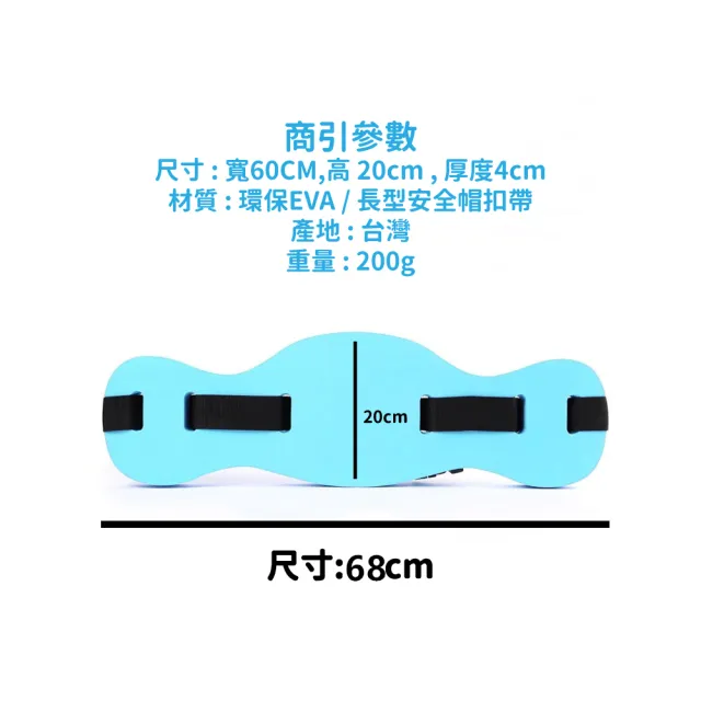 【Bridgeport 台灣橋堡】超高浮力 游泳 腰帶 背漂 泳具 SGS 認證 100% 台灣製造 助浮器 浮板 游泳圈 救生圈