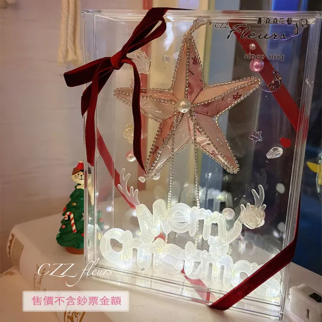 【喜滋滋花藝】《許我耀眼》閃亮鈔票星星燈盒_不含鈔票面額(鈔票花/聖誕禮物/生日禮物/聖誕佈置)