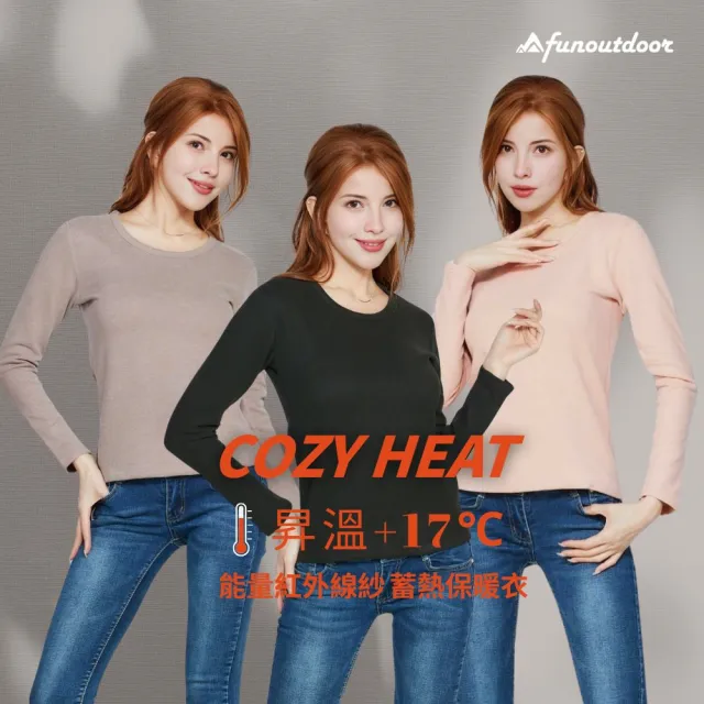 【戶外趣】女款羊毛蠶絲遠紅外線紗厚保暖發熱衣(DWS2501 三色選)