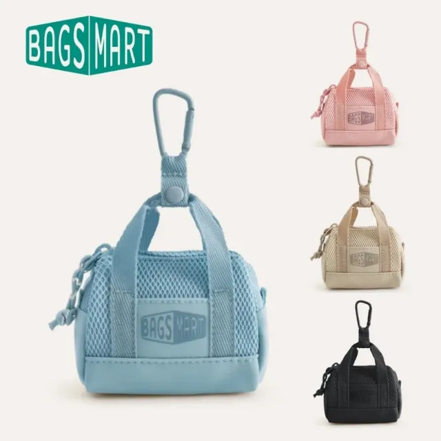 【BAGSMART】雙11 迷你配件包(小巧時尚、可收納耳機、小物與鑰匙)