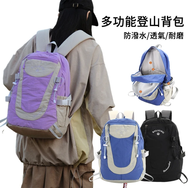登山包摺疊