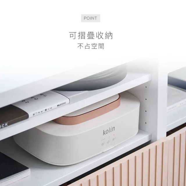 【Kolin 歌林】PTC熱風折疊烘衣機KAD-MN583H(UV抑菌/烘乾機/衣物乾燥機/乾衣機/暖衣機/暖風機)