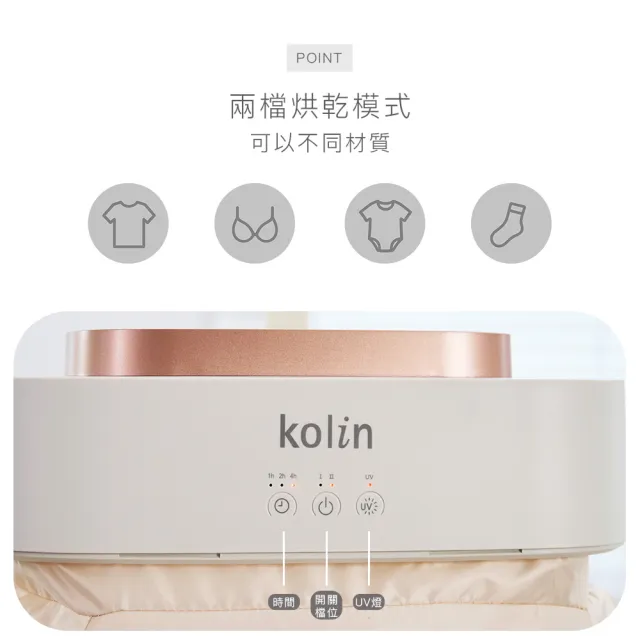 【Kolin 歌林】PTC熱風折疊烘衣機KAD-MN583H(UV抑菌/烘乾機/衣物乾燥機/乾衣機/暖衣機/暖風機)