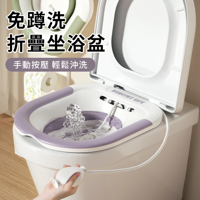 坐浴盆