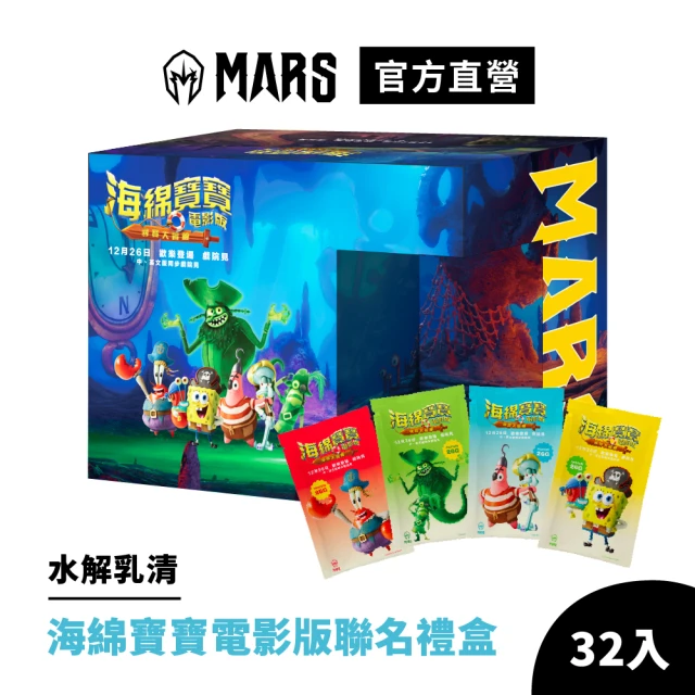 戰神mars乳清蛋白