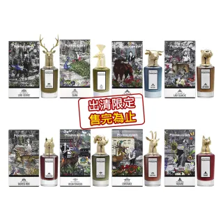 【PENHALIGON’S 潘海利根】獸首系列淡香精 75ml(公鹿/狐狸/盤羊/羚羊/公牛/龍首/獵犬/孔雀)