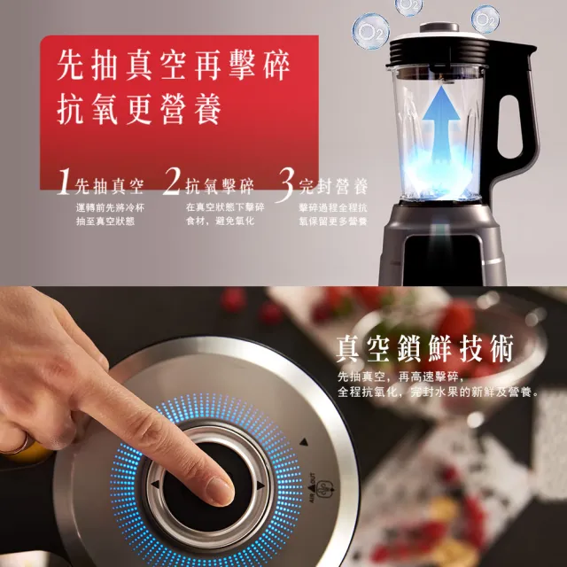 【Tefal 特福】高速真空火氧調理機/果汁機/冰沙機/豆漿機/精力湯 -BL983A70(贈不沾鍋)