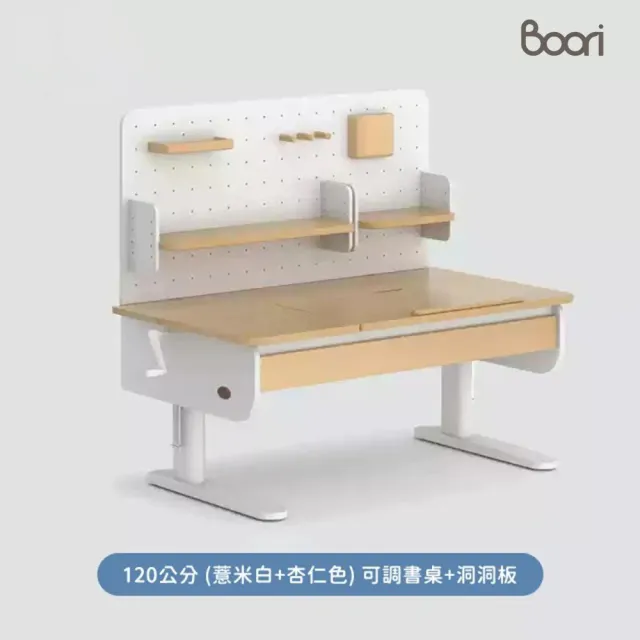 【成長天地】澳洲Boori 120cm桌面單桌 兒童書桌 BR060(書桌 升降桌 成長桌 兒童桌)