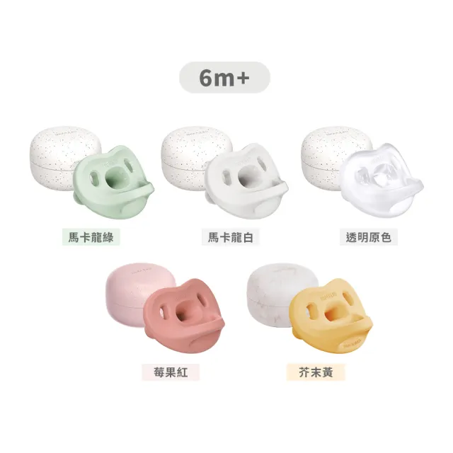 【MOYUUM】韓國 全矽膠微笑奶嘴收納盒組-4入組(多入優惠)