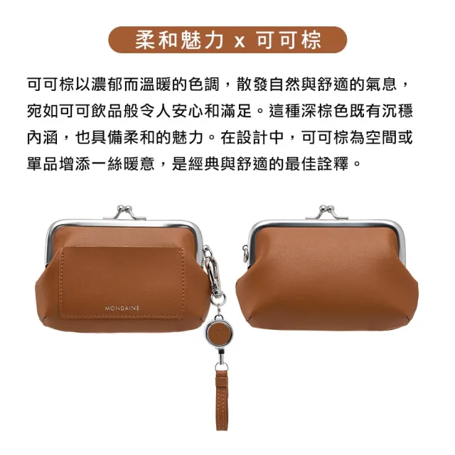 【MONDAINE 瑞士國鐵】80週年紀念.復古口金錢包 送禮(多色任選)