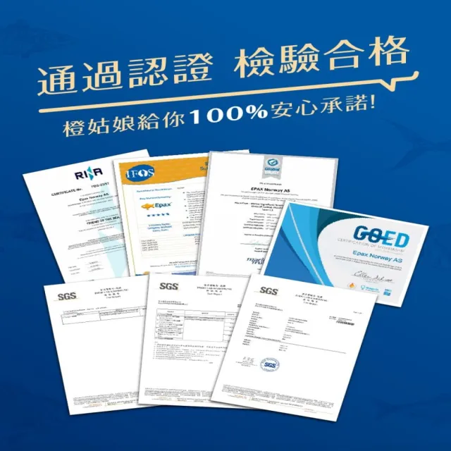 【橙姑娘】萃頂極omega-3 西班牙深海魚油(1瓶)
