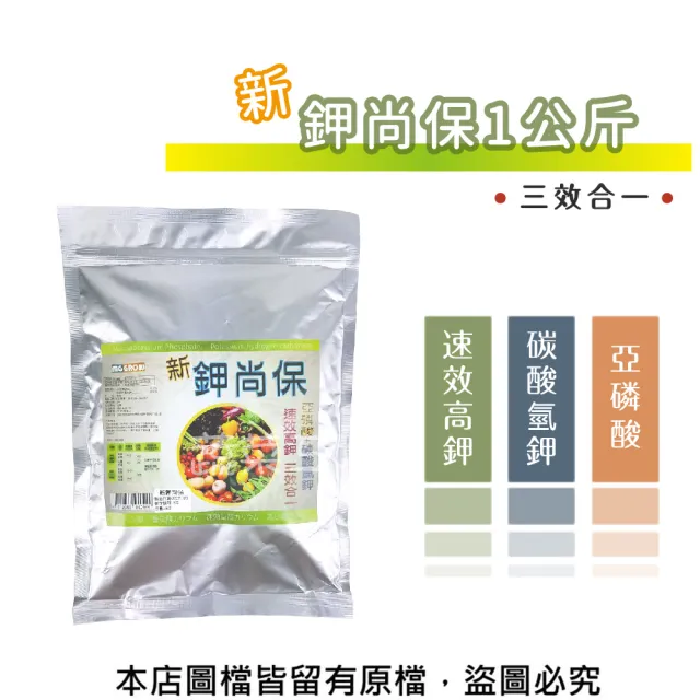 【蔬菜工坊】微綠-新鉀尚保1公斤